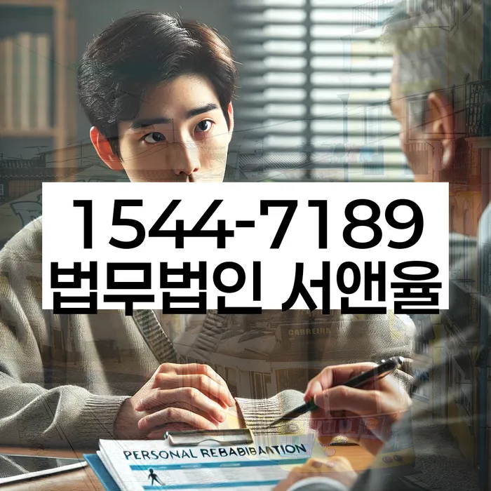 회생비용 저렴하고