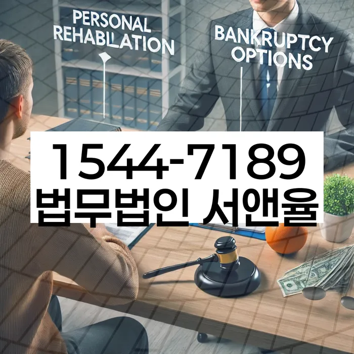 개인파산개인회생