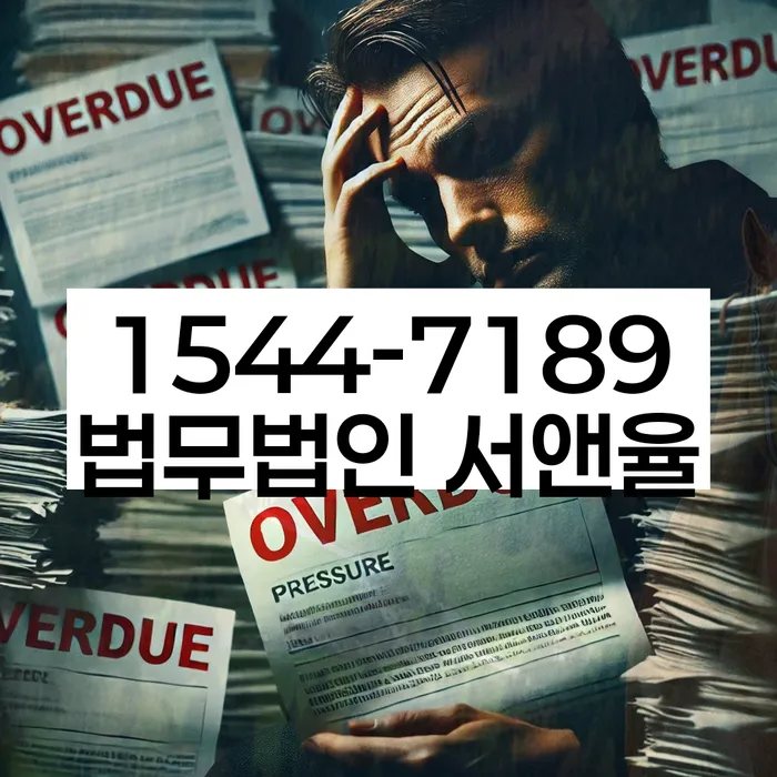 학자금대출 연체