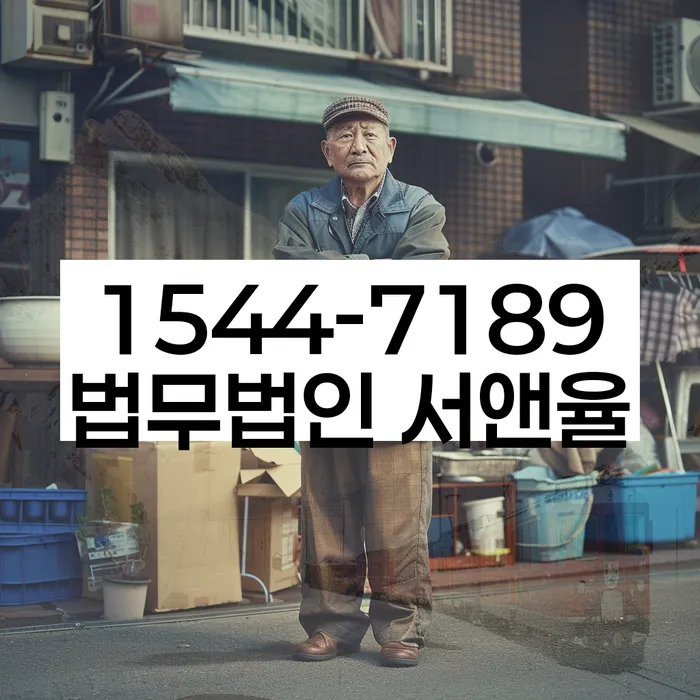 개인회생법무사