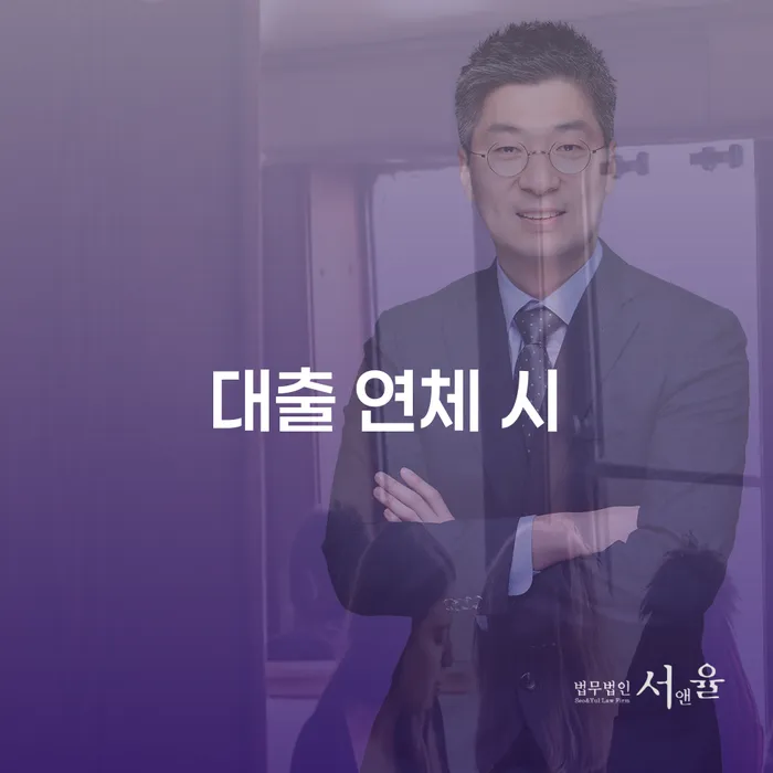 간이과세자대출 연체 시 개인회생으로 현명하게 적정한
