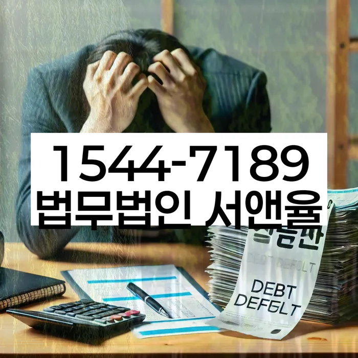 금리저렴한대출 연체 시