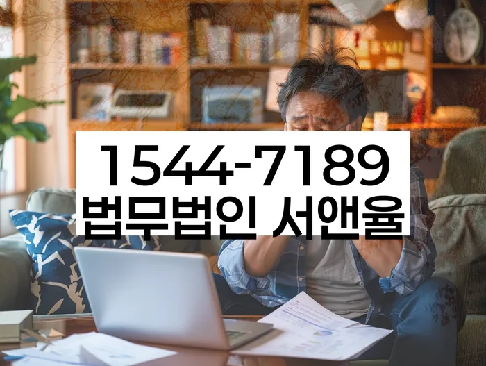 개인회생법무사추천