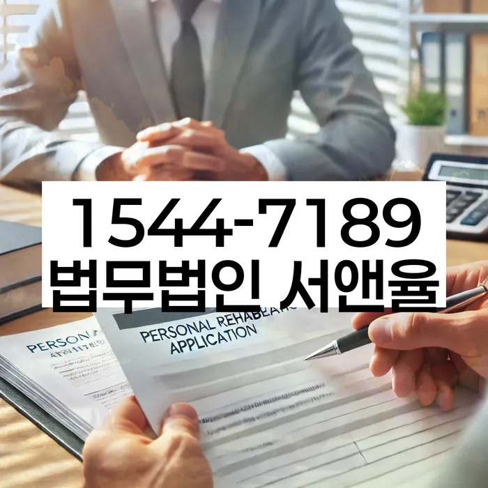 개인회생과파산차이