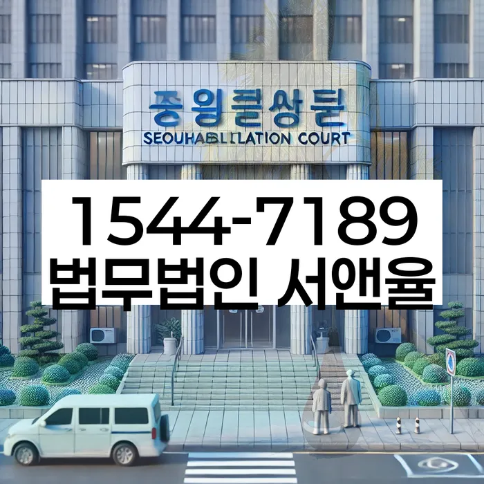 개인파산신청방법