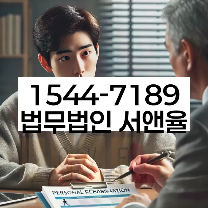 대출연체 되었을 때