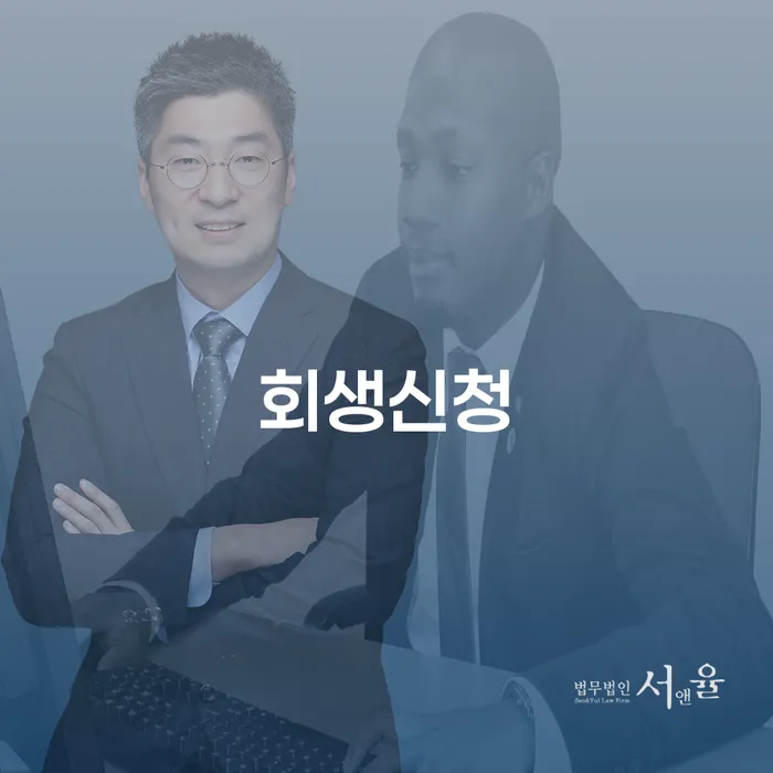 영천시 보험설계사개인회생 빚 해결할 최신정보