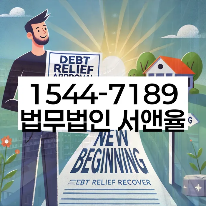 개인회생 법무사 비용 싸고