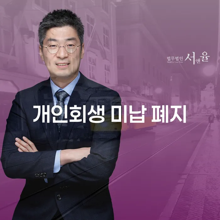 강동구 개인회생 단점 채무조정제도을 이용하여 유선상담