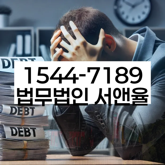 개인회생 미납 폐지