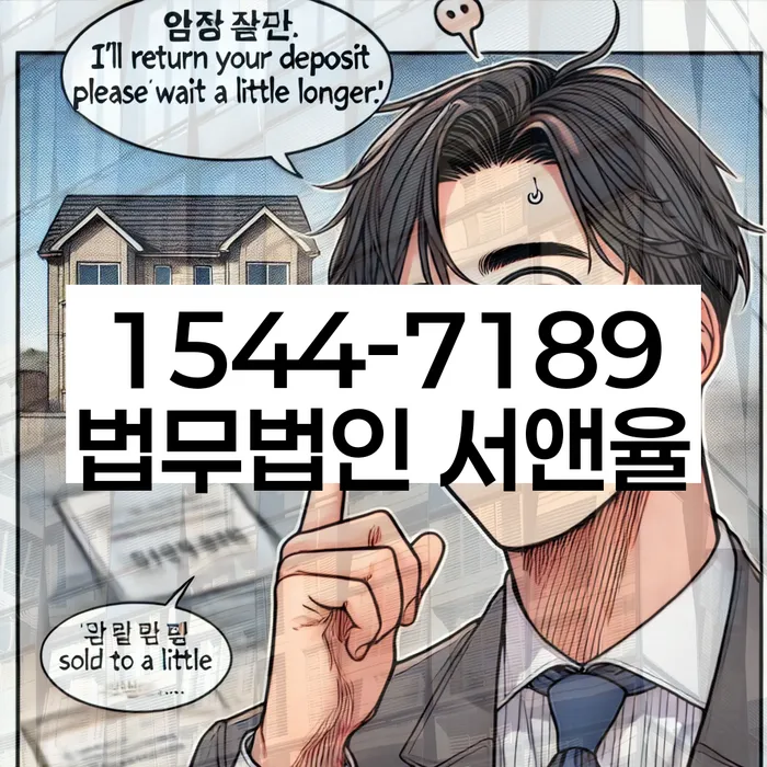 채권자 독촉 해결