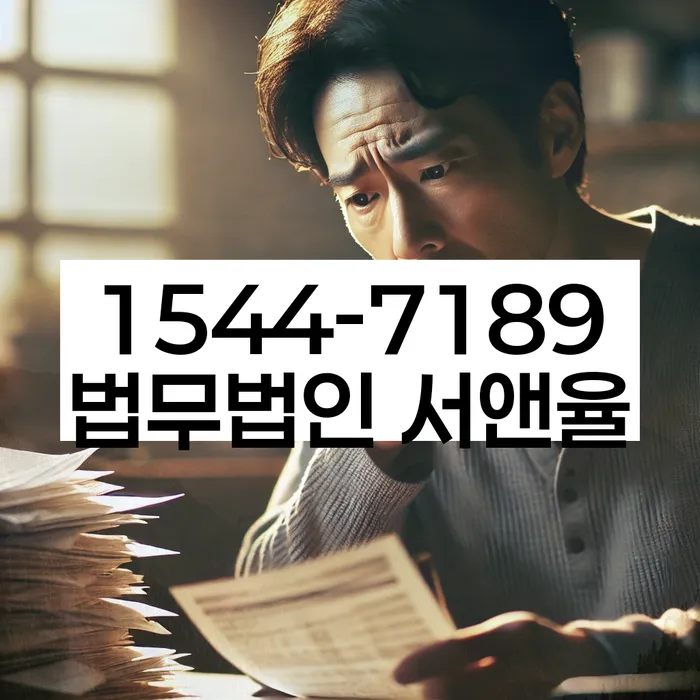 채무 불이행 대처 방법
