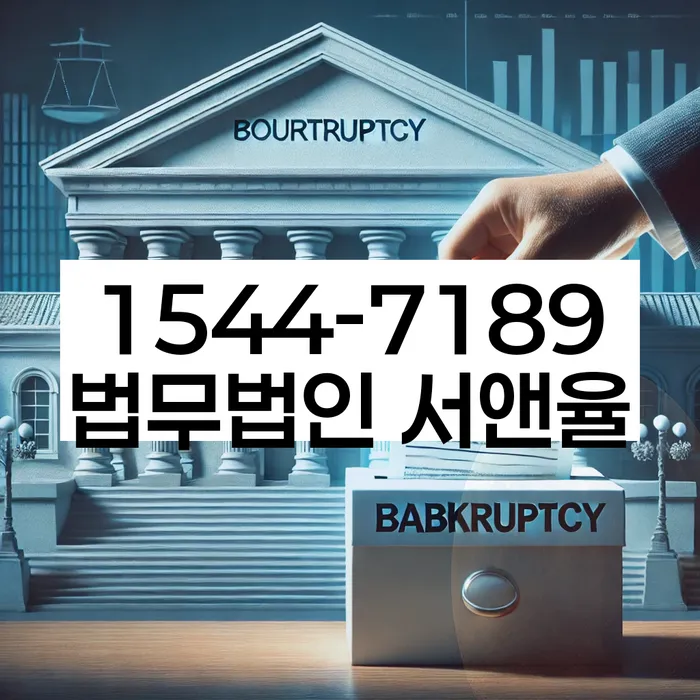 순창군 개인회생