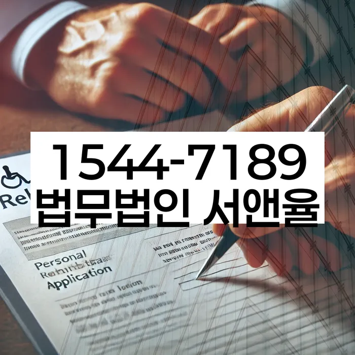 개인회생과 파산의 차이점