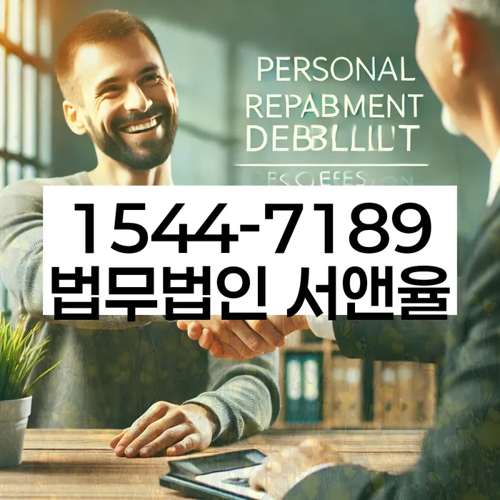 개인회생과 개인파산